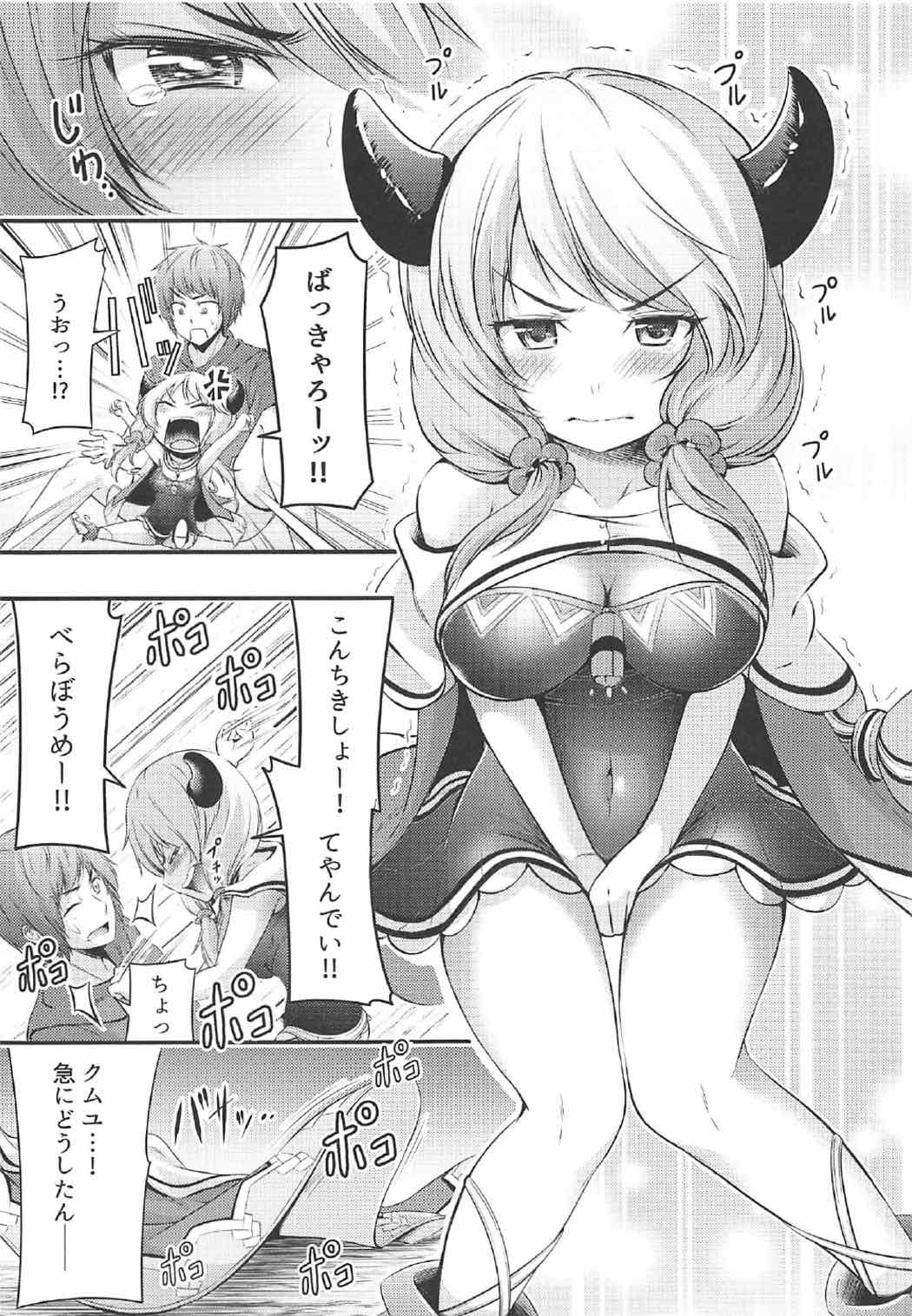 (C92) [うぃんすか。 (ぞらね)] 光華の夢 (グランブルーファンタジー)