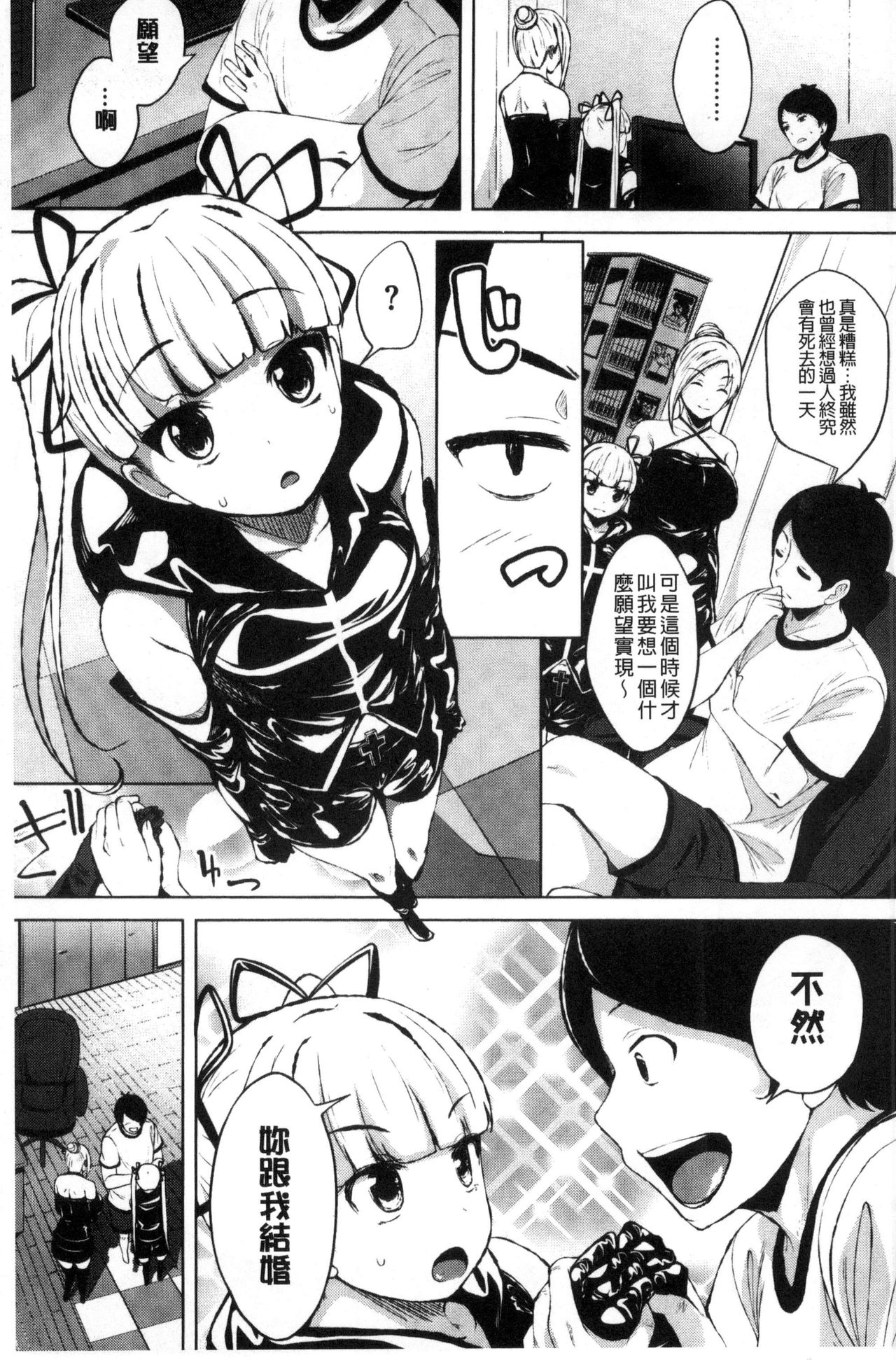 [ふみひこ] 恋より先に。 [中国翻訳]