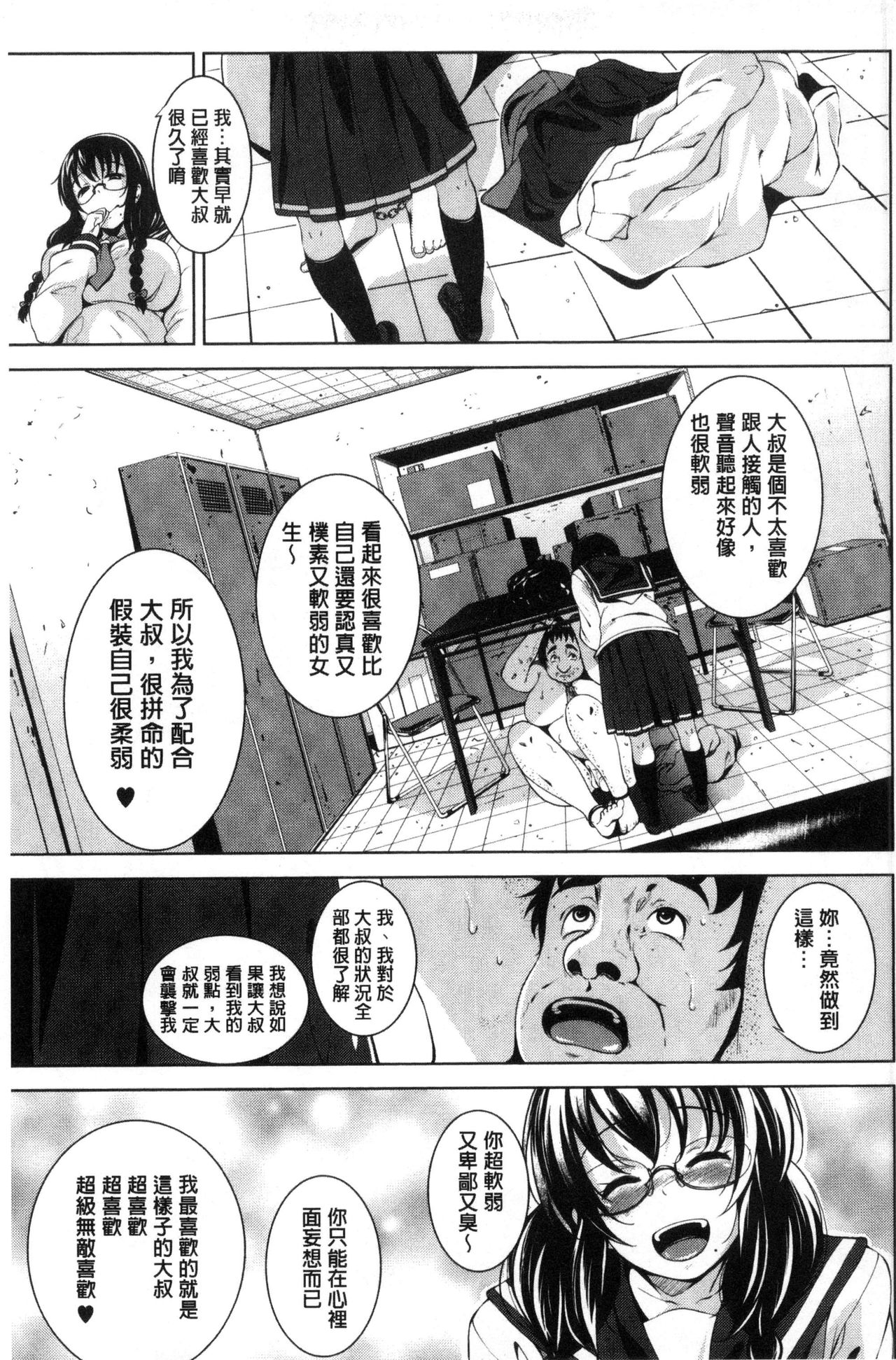 [ふみひこ] 恋より先に。 [中国翻訳]