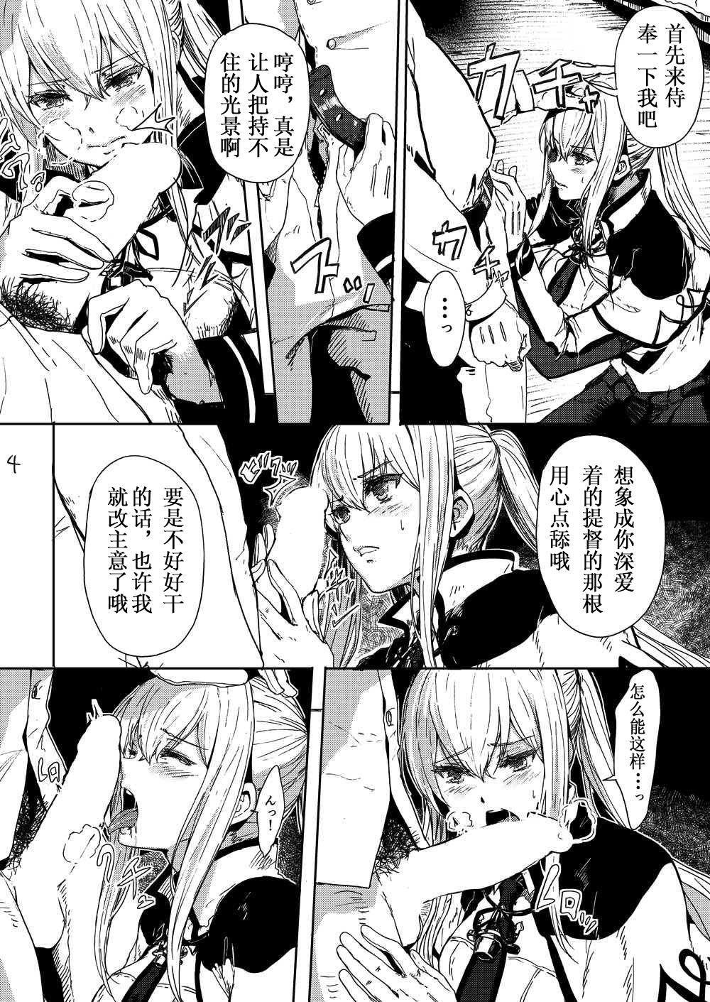 (C92) [あるばーCorp. (Alber)] レイプされ脅され拒絶されそしてグラーフは… (艦隊これくしょん -艦これ-) [中国翻訳]