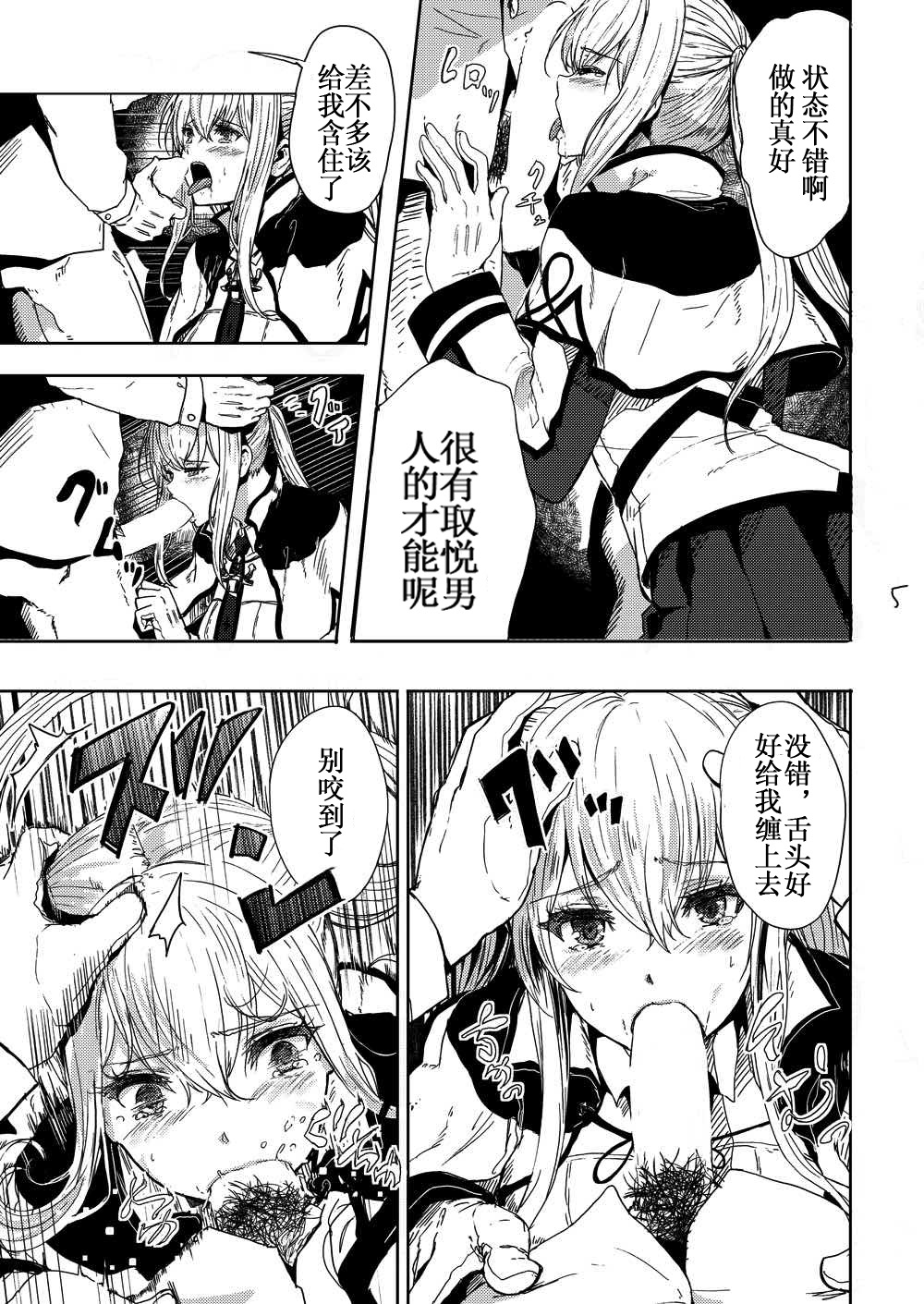 (C92) [あるばーCorp. (Alber)] レイプされ脅され拒絶されそしてグラーフは… (艦隊これくしょん -艦これ-) [中国翻訳]