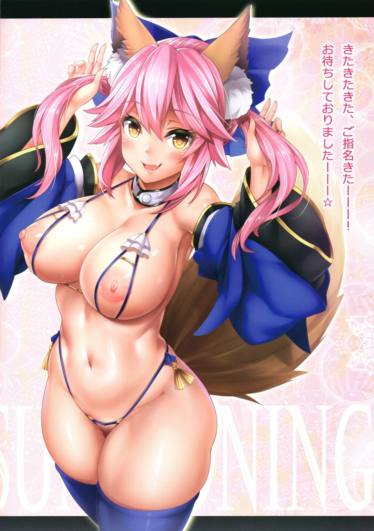 (C92) [O.N Art Works (Oni-noboru)] Fate/Lewd Summoning (Fate/Grand Order)