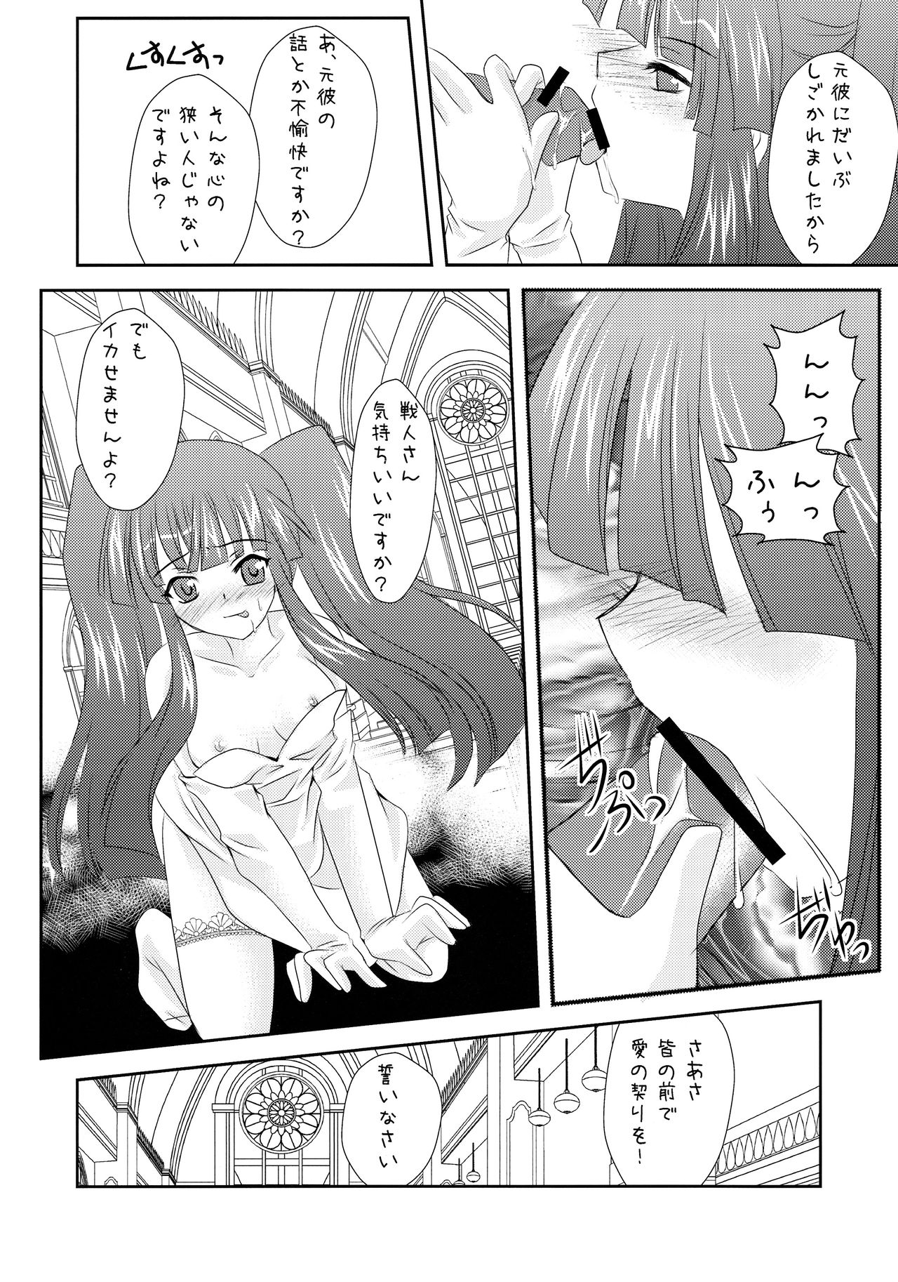 (COMIC1☆4) [YUKIRINS (ゆうにゃん)] 右代宮家の花嫁 (うみねこのなく頃に)