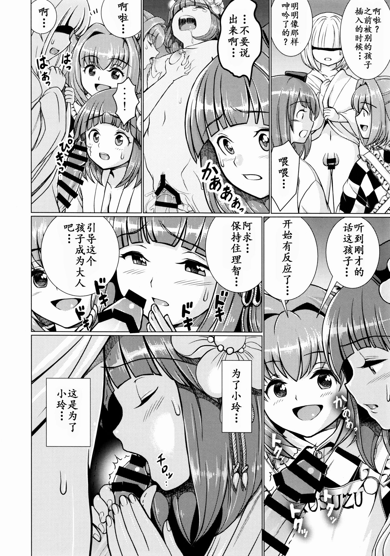 (C91) [鋼鉄 (佐藤はがね)] 堕ちた椿 其の壱 飛縁魔秘録外伝 (東方Project) [中国翻訳]