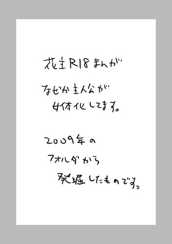 [らん] 花♀主R18漫画 (ペルソナ4)