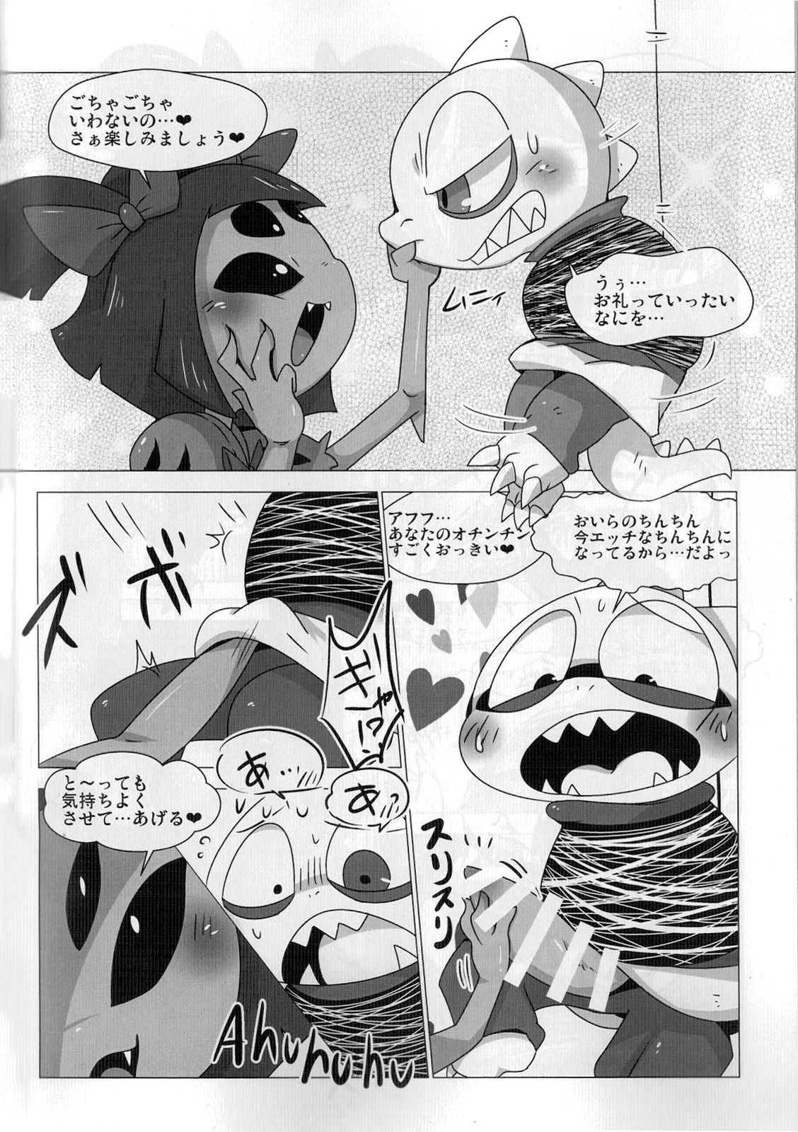 (みんなの決意) [群モドキ (泥どねる)] ぐるぐるまきまきっどくん (Undertale)