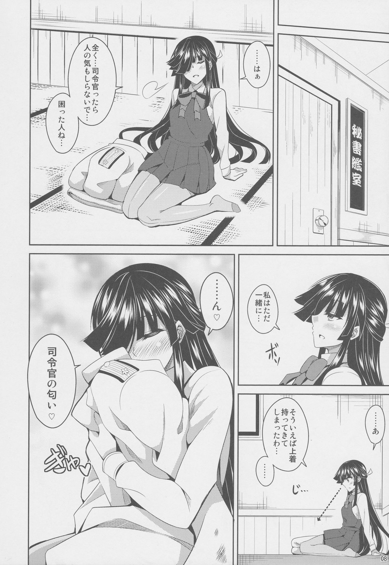 (C88) [何処までも蒼い空に浮かぶ肉。 (肉そうきゅー。)] 見ています…。 (艦隊これくしょん -艦これ-)