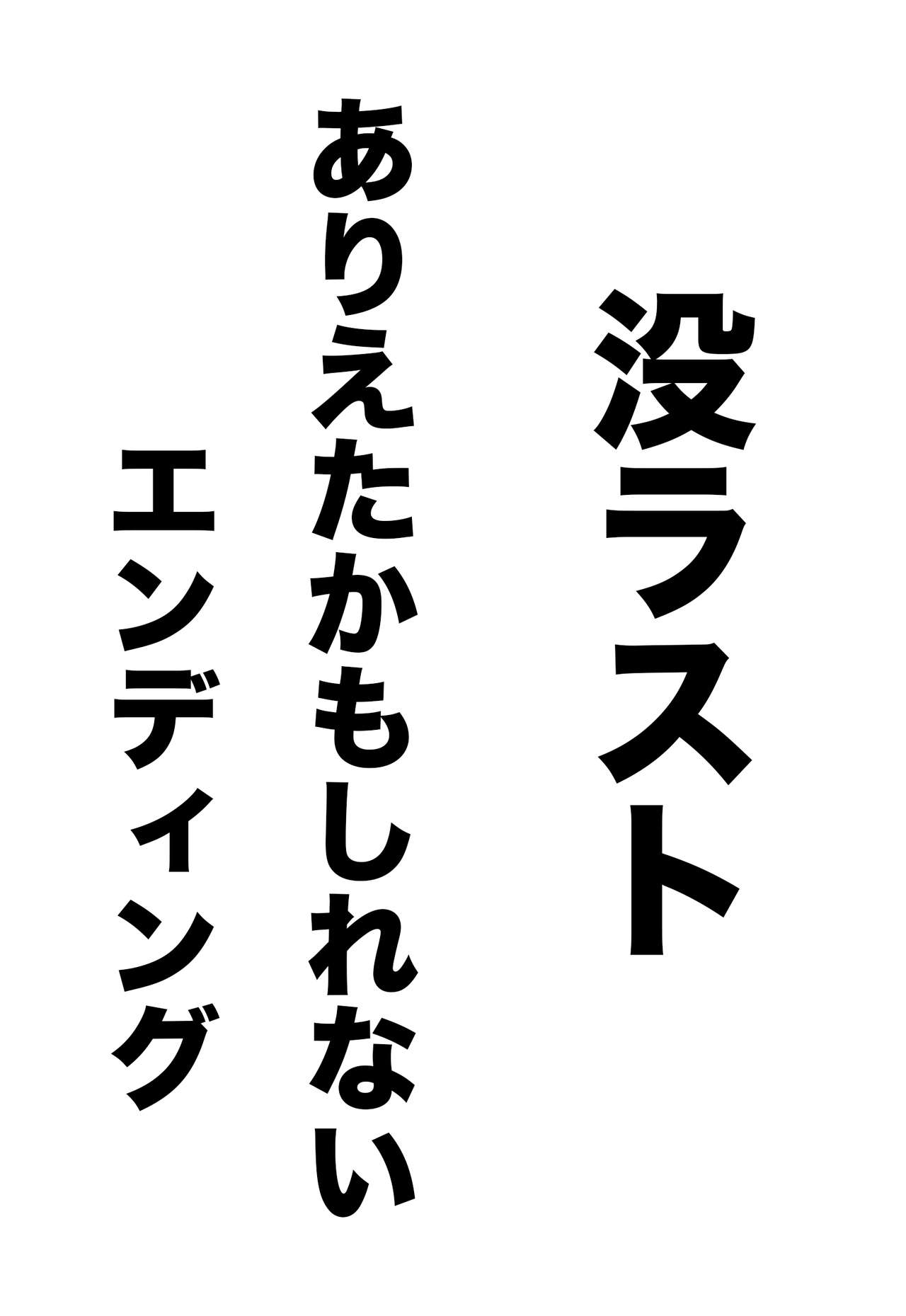 [やんし] 烏の恩返し