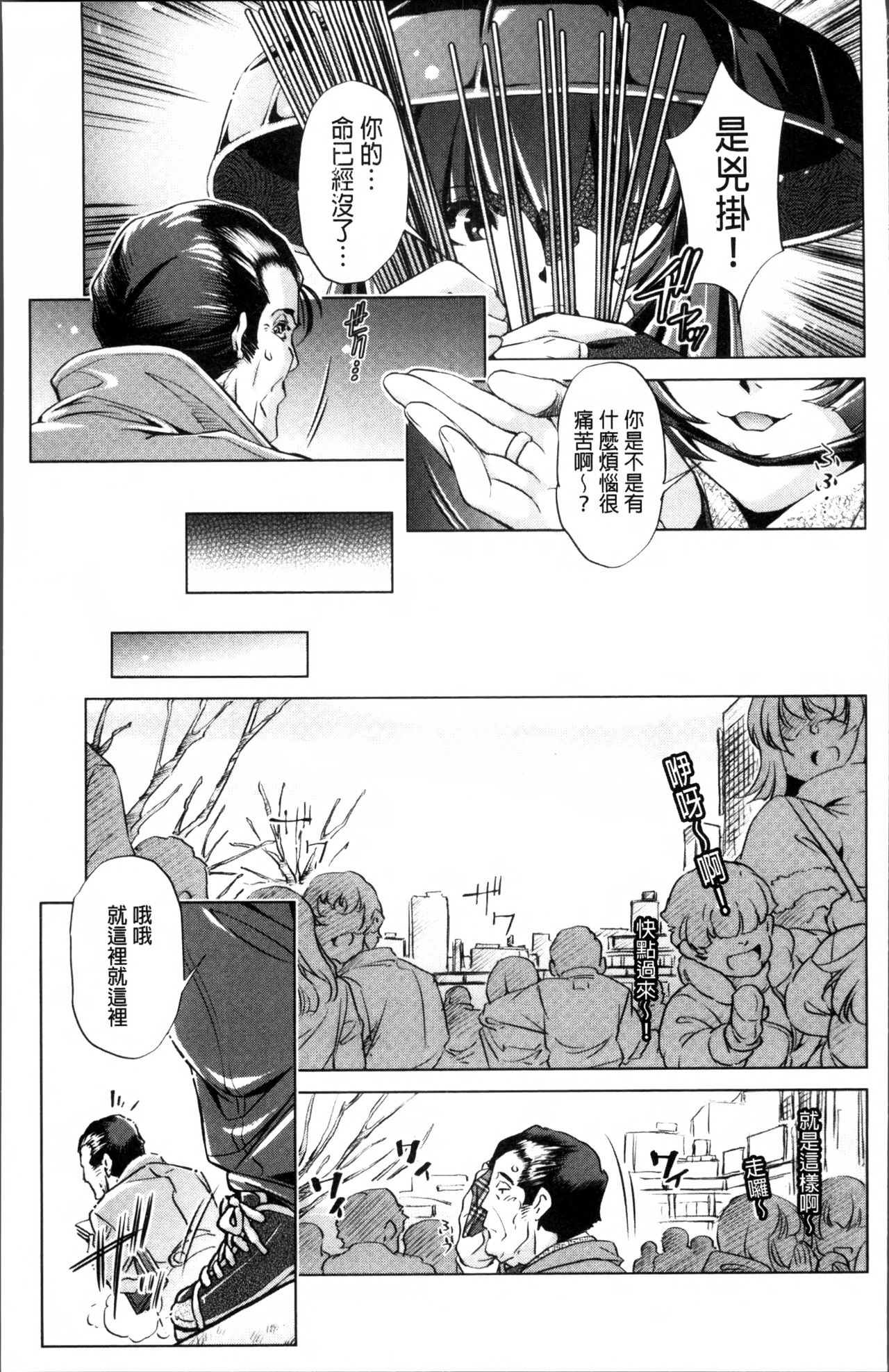 [おおとりりゅうじ] 時間停止Now! [中国翻訳]