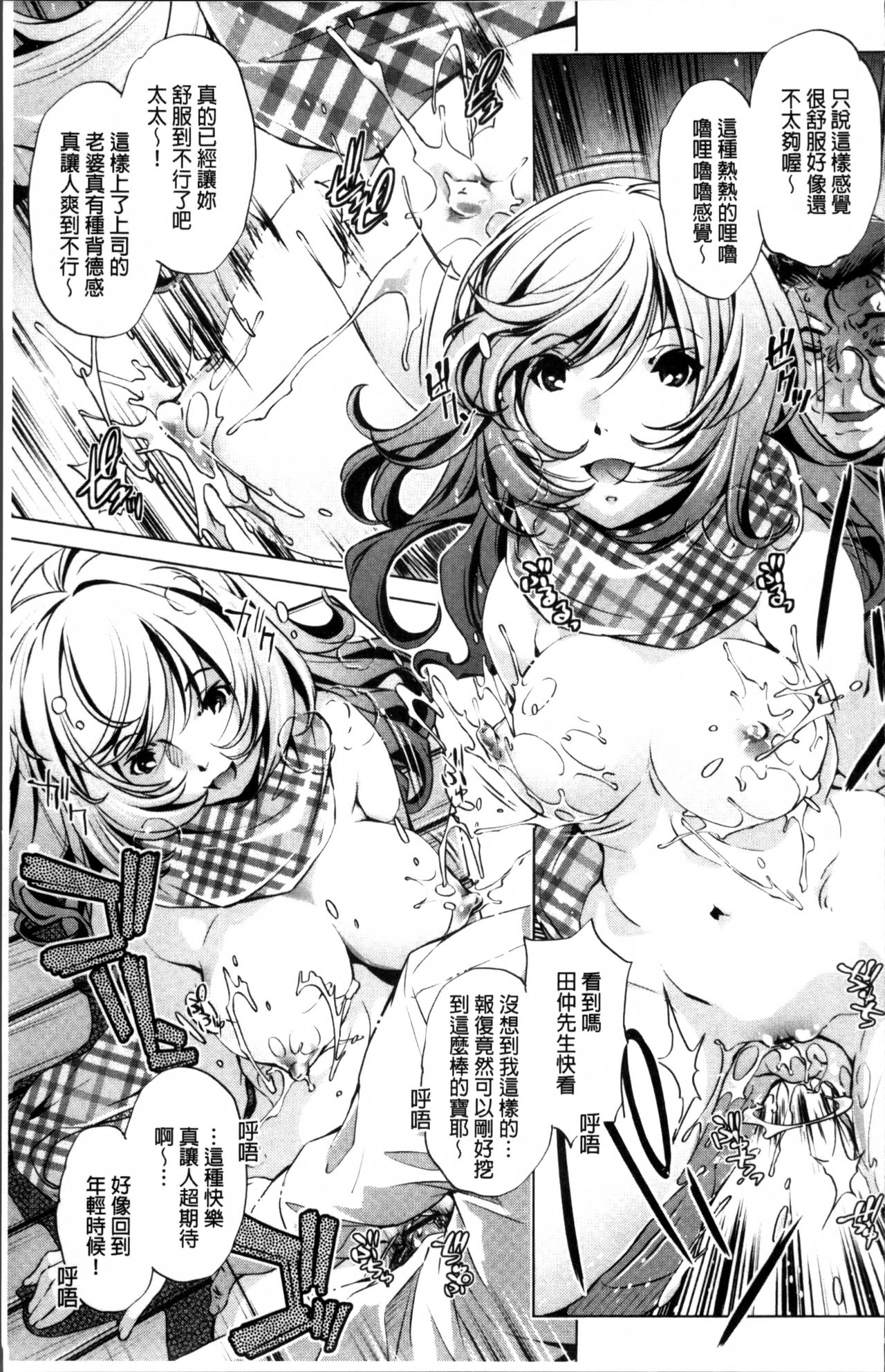 [おおとりりゅうじ] 時間停止Now! [中国翻訳]