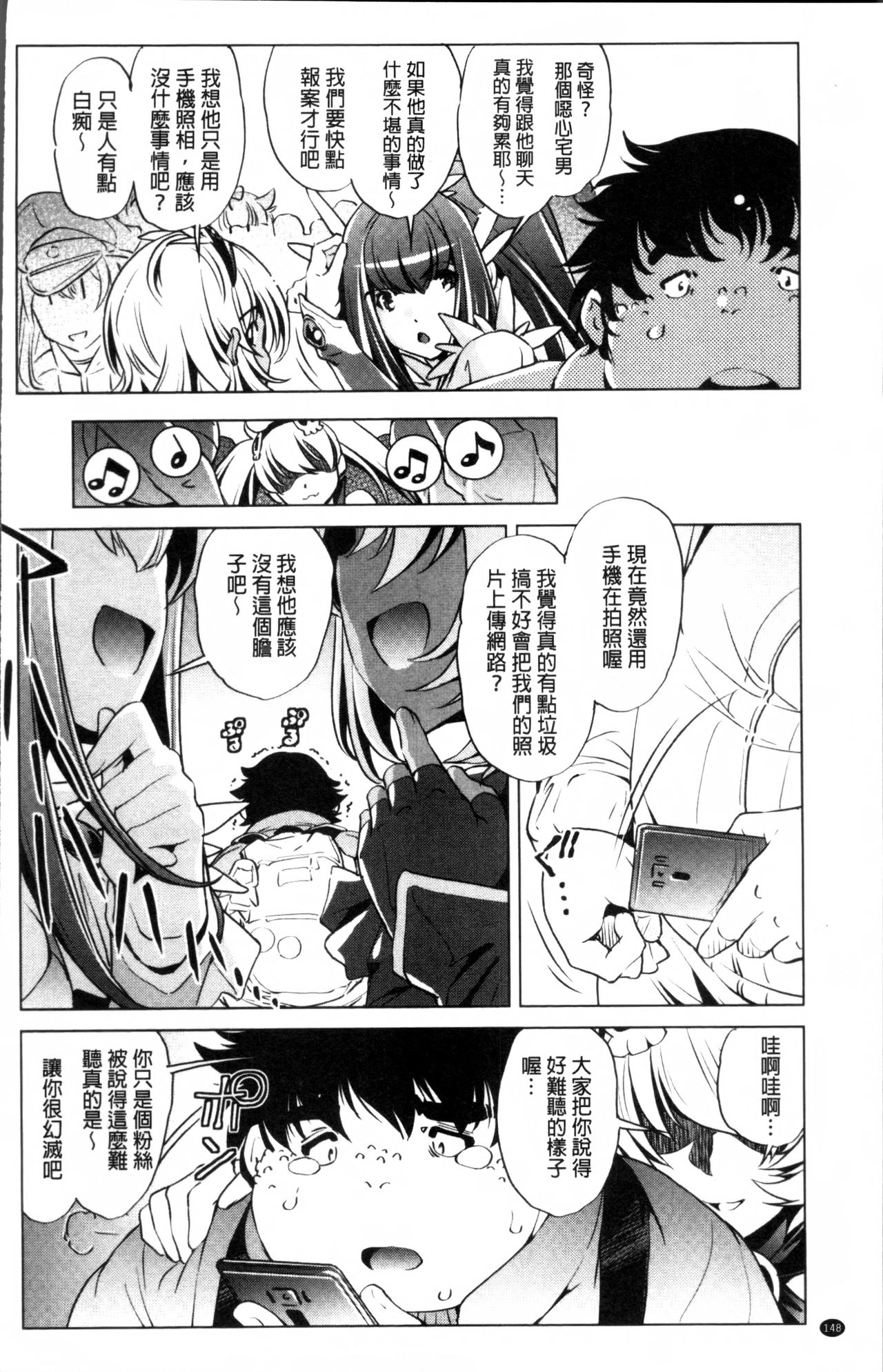 [おおとりりゅうじ] 時間停止Now! [中国翻訳]