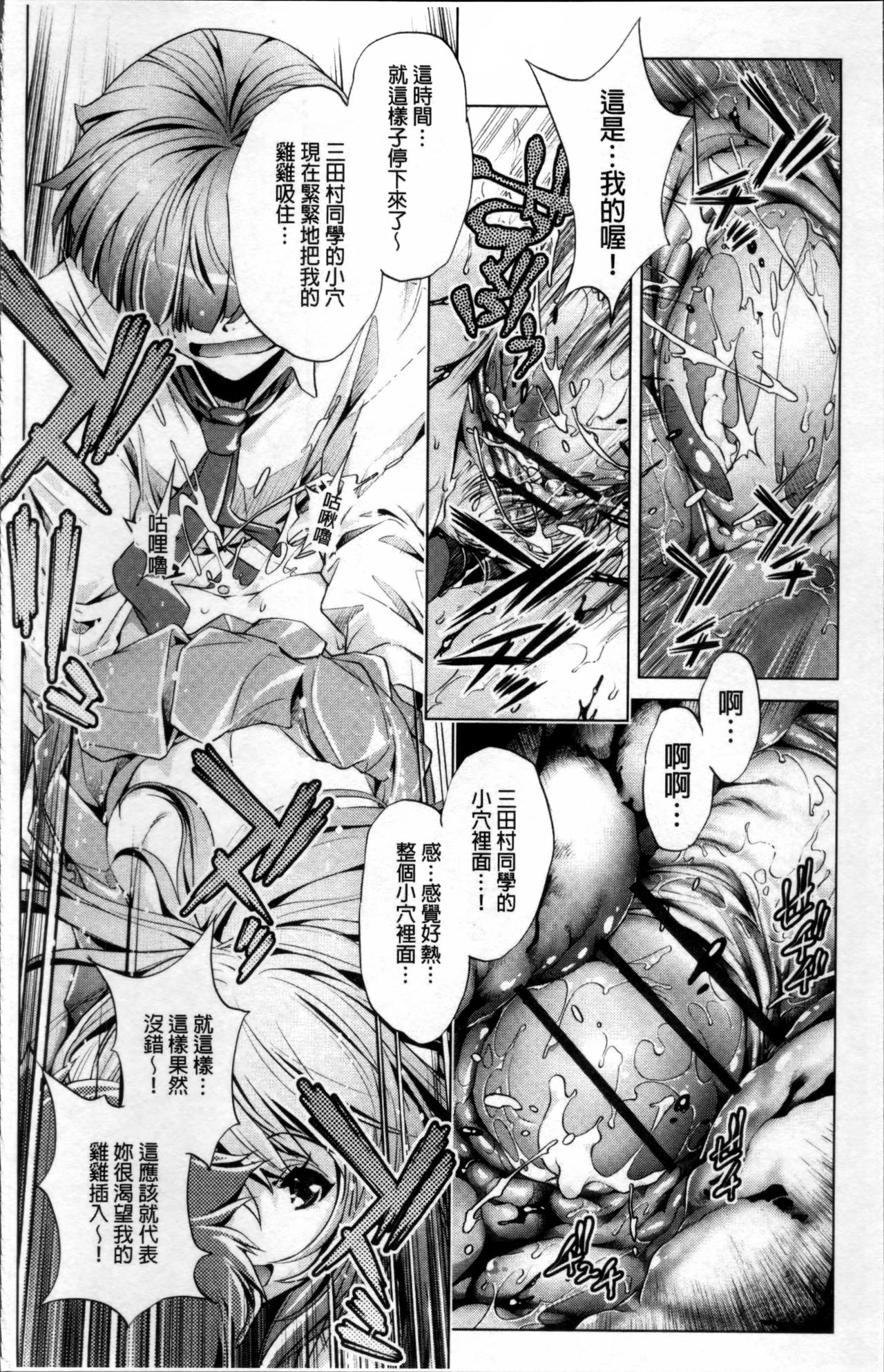 [おおとりりゅうじ] 時間停止Now! [中国翻訳]