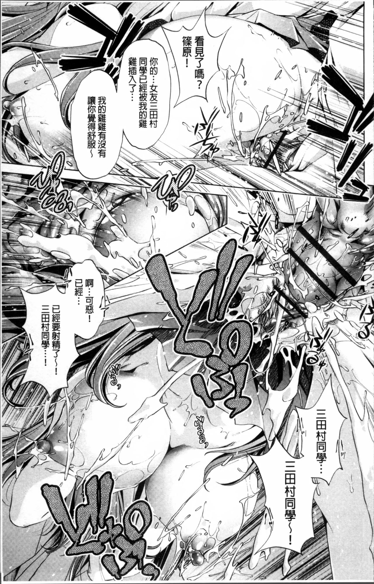 [おおとりりゅうじ] 時間停止Now! [中国翻訳]