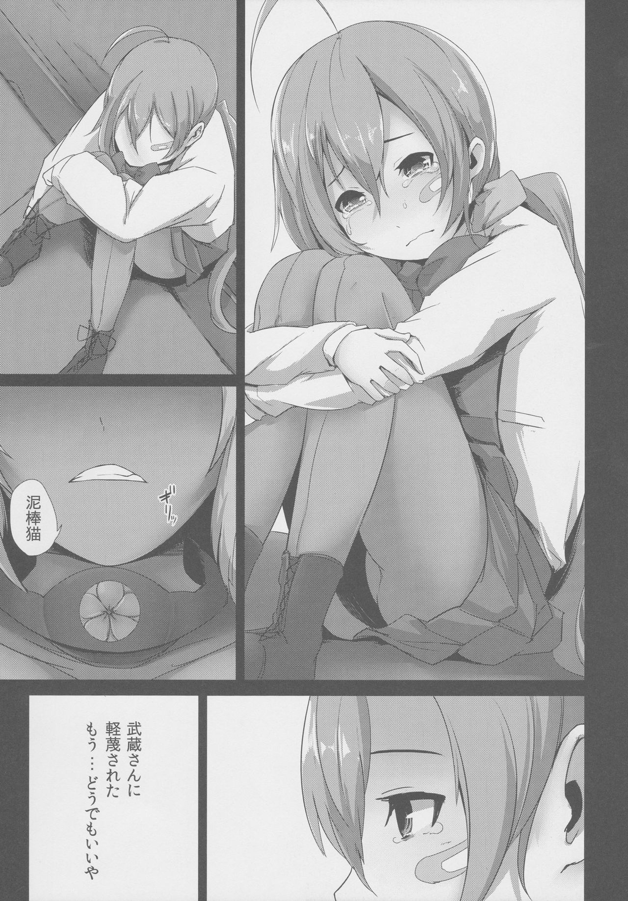 (C90) [でぱれーしょん (キリエっぱ)] 幸せ十七不幸な十九 (艦隊これくしょん -艦これ-)