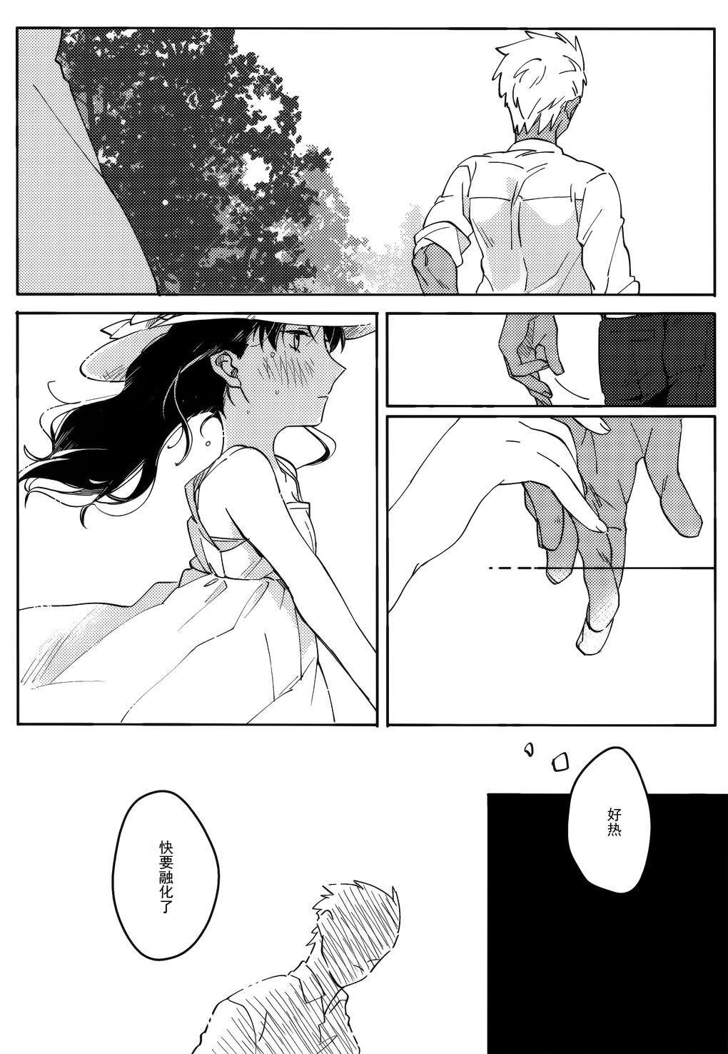 (SUPER25) [monica (あずま)] RED×RED (Fate/stay night) [中国翻訳]