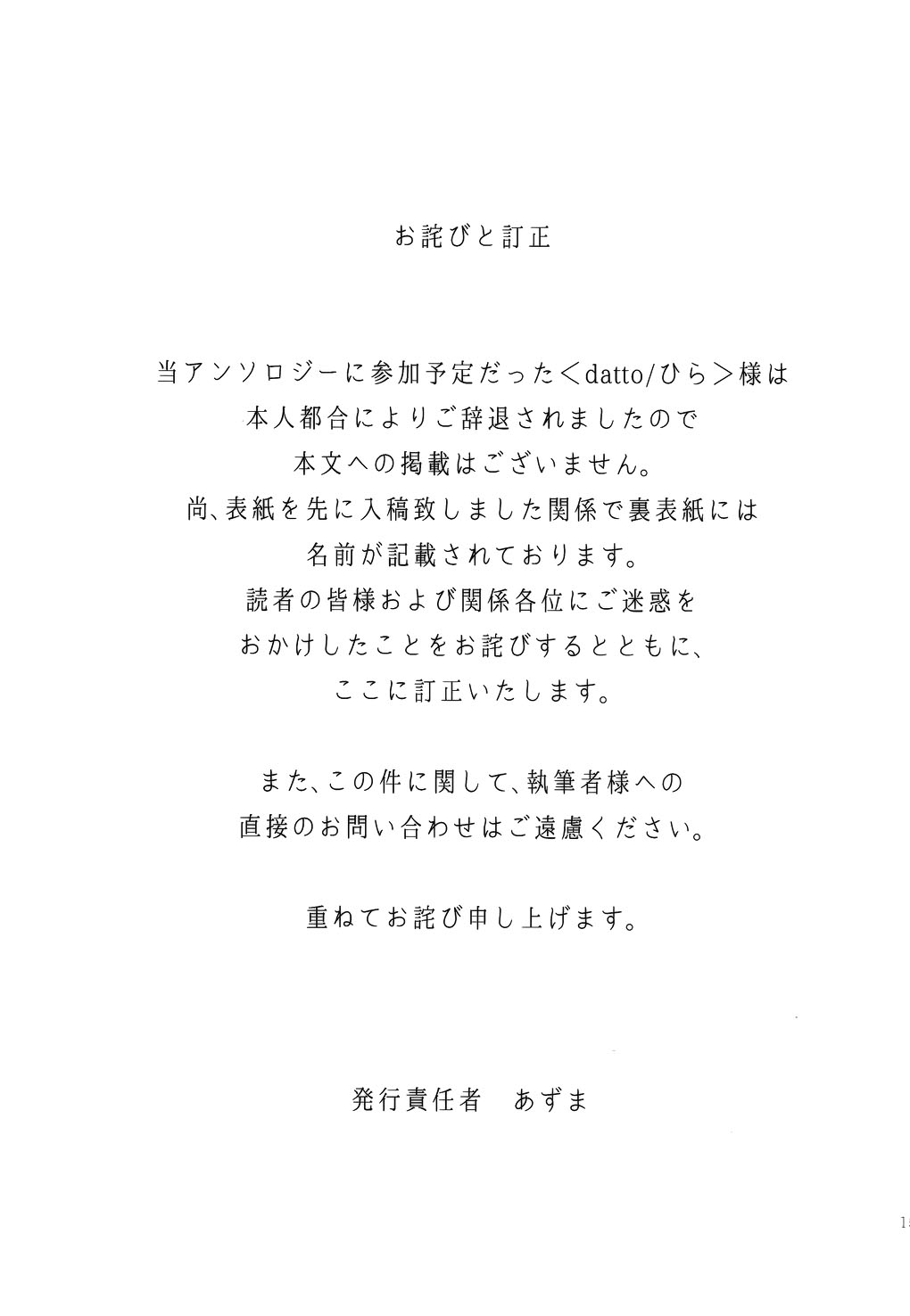 (SUPER25) [monica (あずま)] RED×RED (Fate/stay night) [中国翻訳]