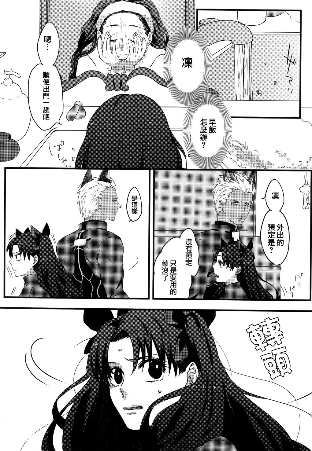 (SUPER25) [monica (あずま)] RED×RED (Fate/stay night) [中国翻訳]