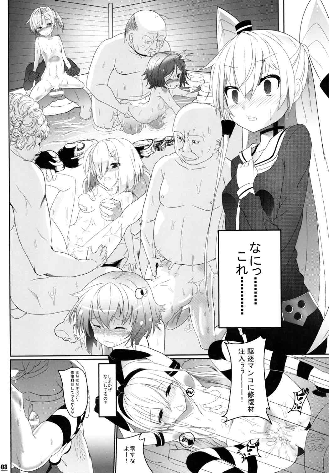 (C89) [Studio Dady (ジャクソン二等兵)] 天津風 入渠中 (艦隊これくしょん -艦これ-)