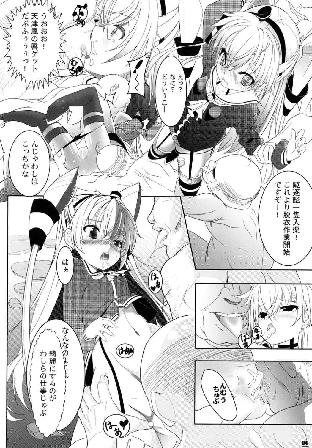 (C89) [Studio Dady (ジャクソン二等兵)] 天津風 入渠中 (艦隊これくしょん -艦これ-)