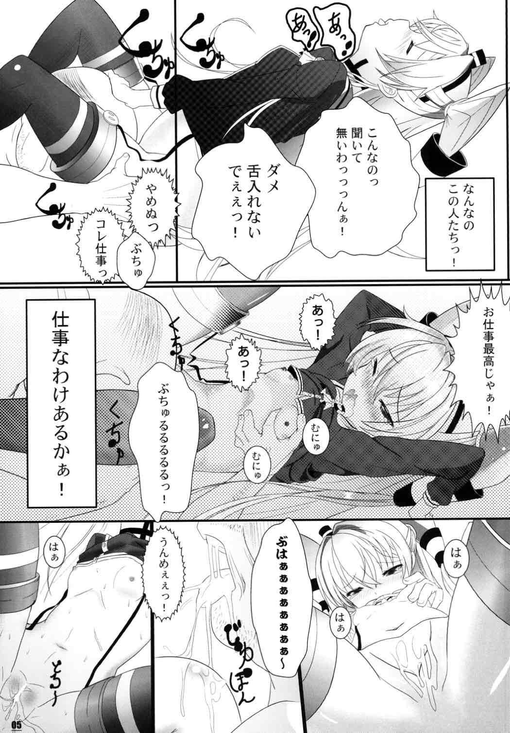 (C89) [Studio Dady (ジャクソン二等兵)] 天津風 入渠中 (艦隊これくしょん -艦これ-)