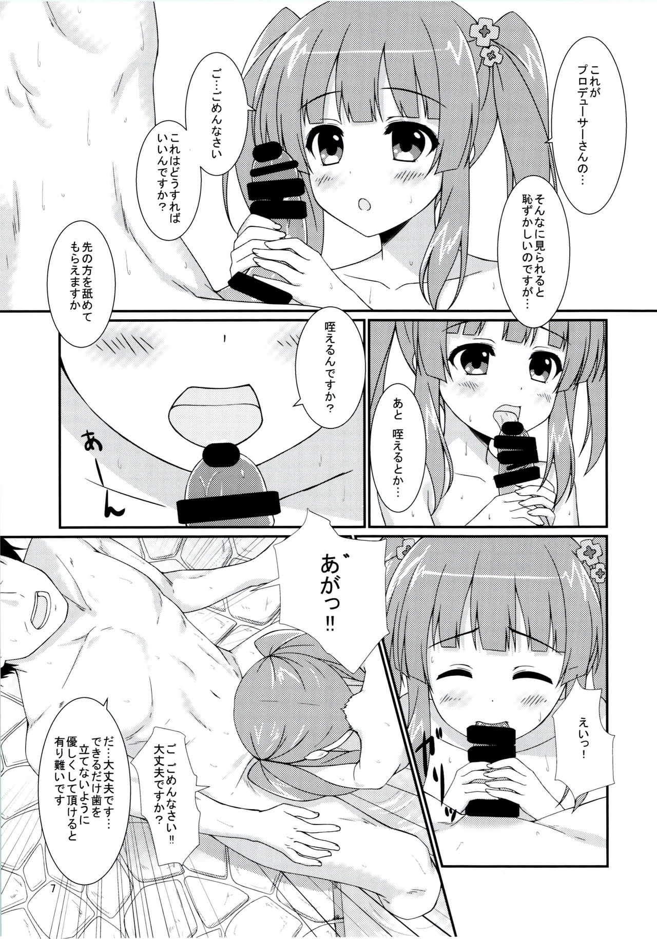 (C90) [ひなたと境内と縁日 (日向奈尾)] 恋色メロディ (アイドルマスター シンデレラガールズ)