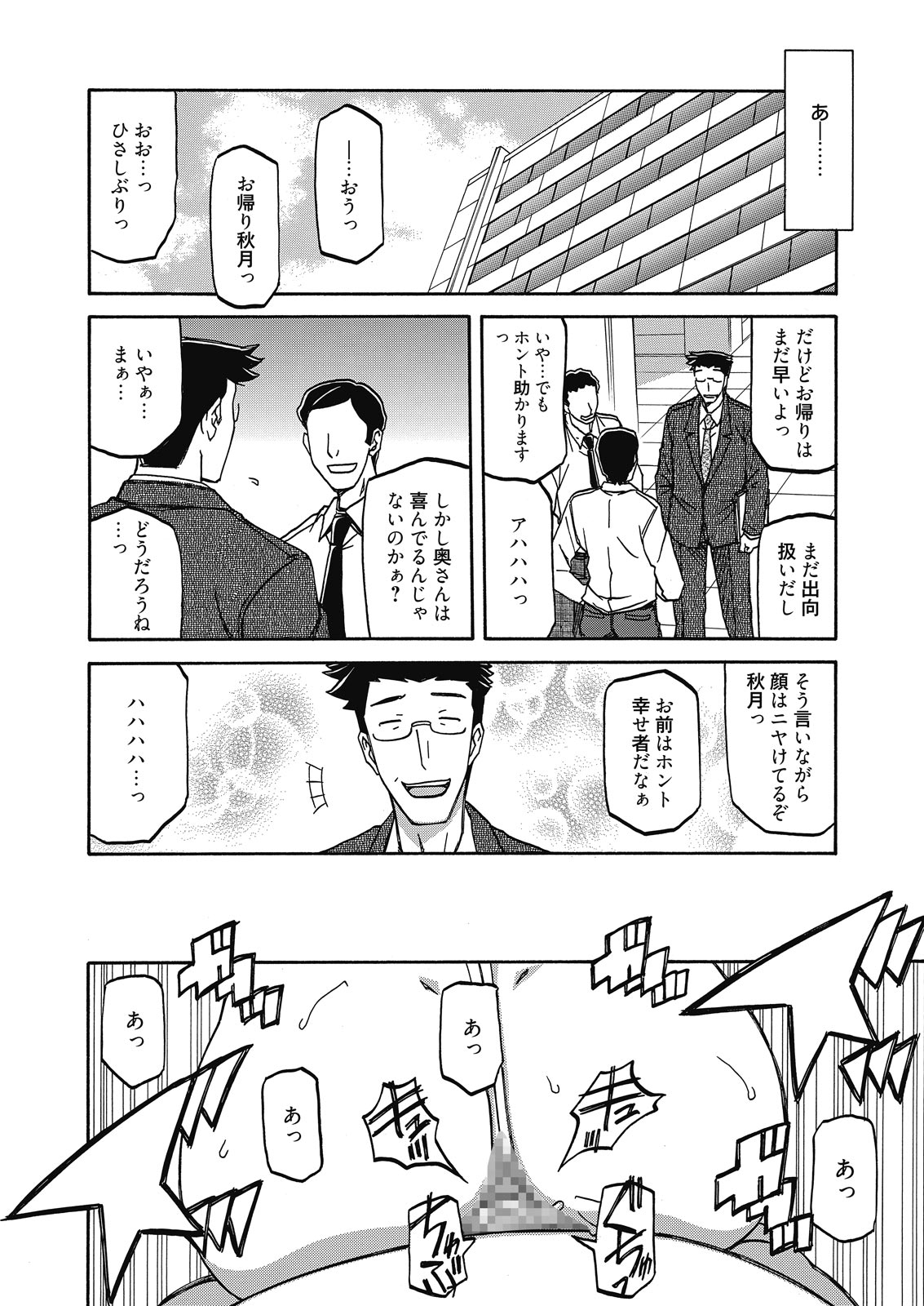 web 漫画ばんがいち Vol.10