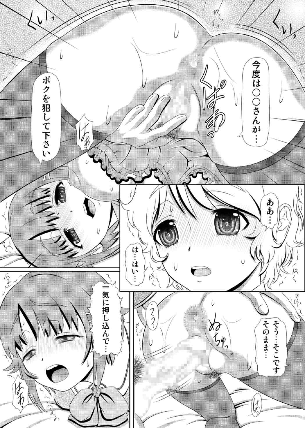 (C84) [しろがね屋 (銀星王)] きろめーとる40 (アイドルマスター シンデレラガールズ)