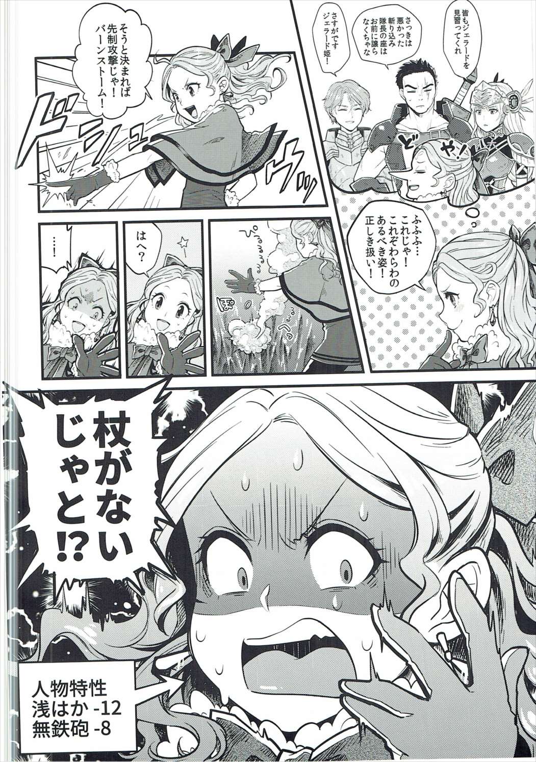 (COMIC1☆11) [すこやか乳業 (翁賀玲)] とろけるジェラード触手味 (ヴァルキリープロファイル)