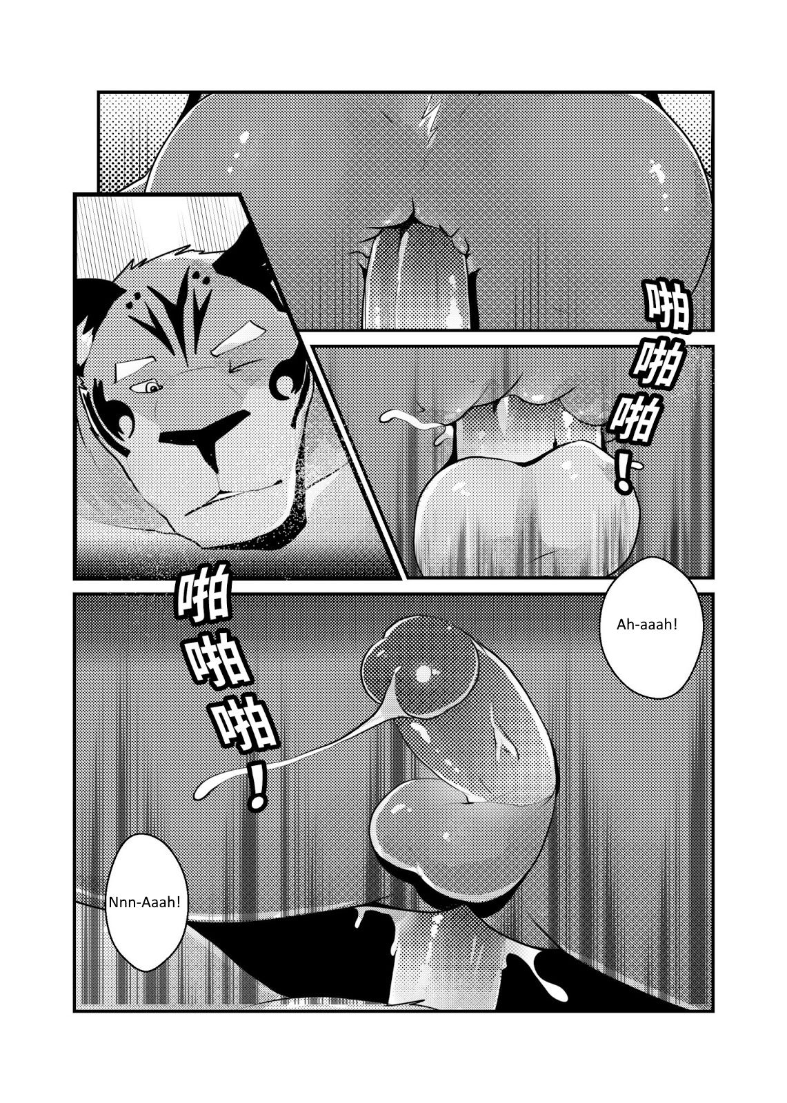 [Steely A (AfterDer)] 性冷感 [英訳] [DL版]