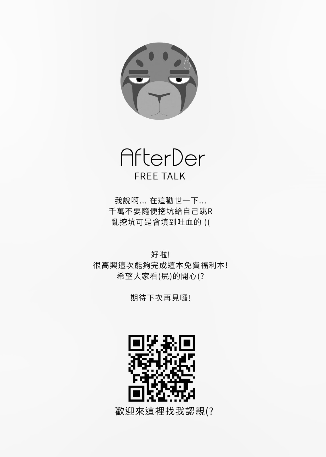 [Steely A (AfterDer)] 性冷感 [英訳] [DL版]