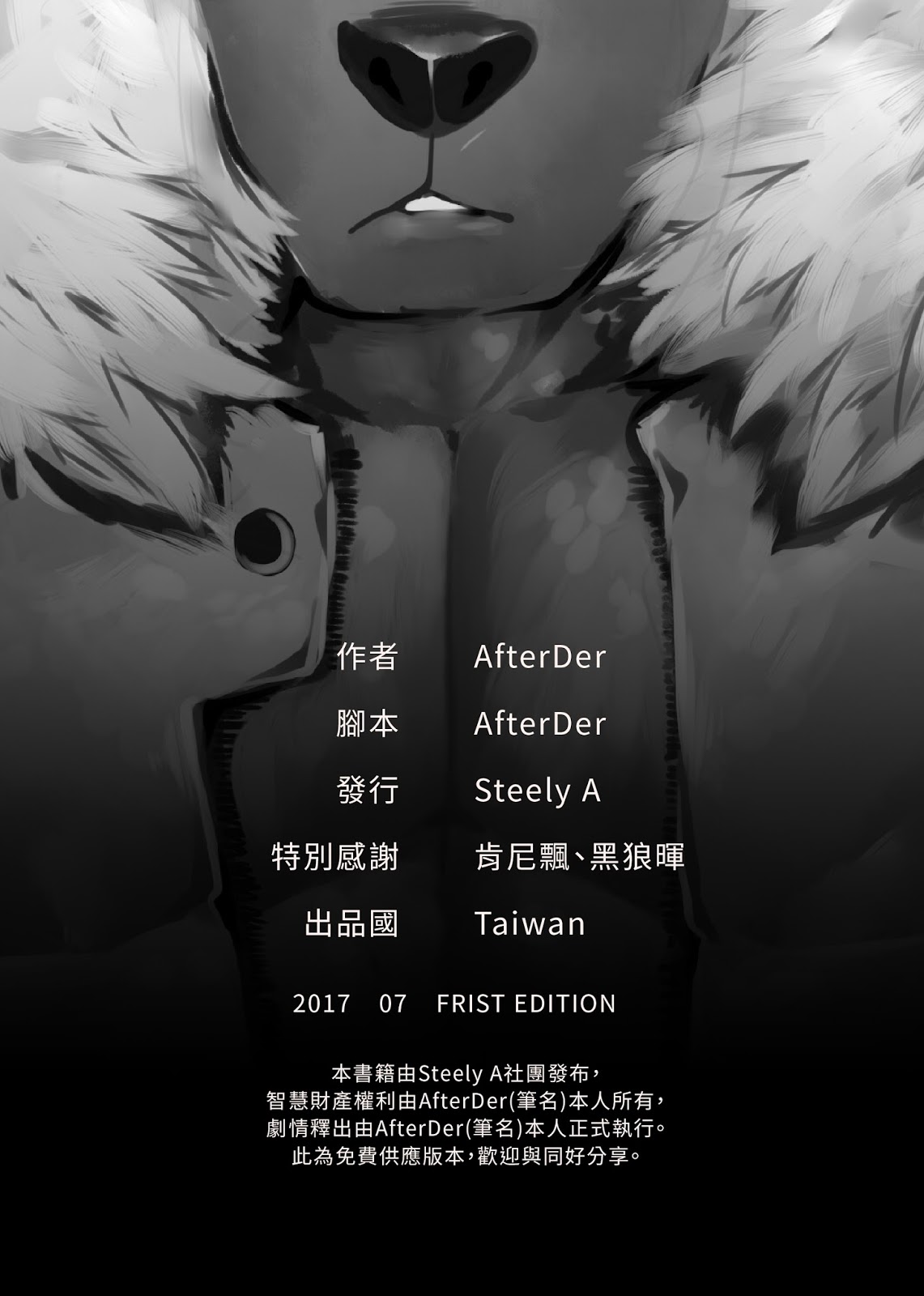 [Steely A (AfterDer)] 性冷感 [英訳] [DL版]