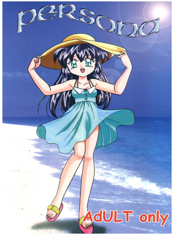 (C56) [1組 (計奈恵)] persona (魔法少女プリティサミー)