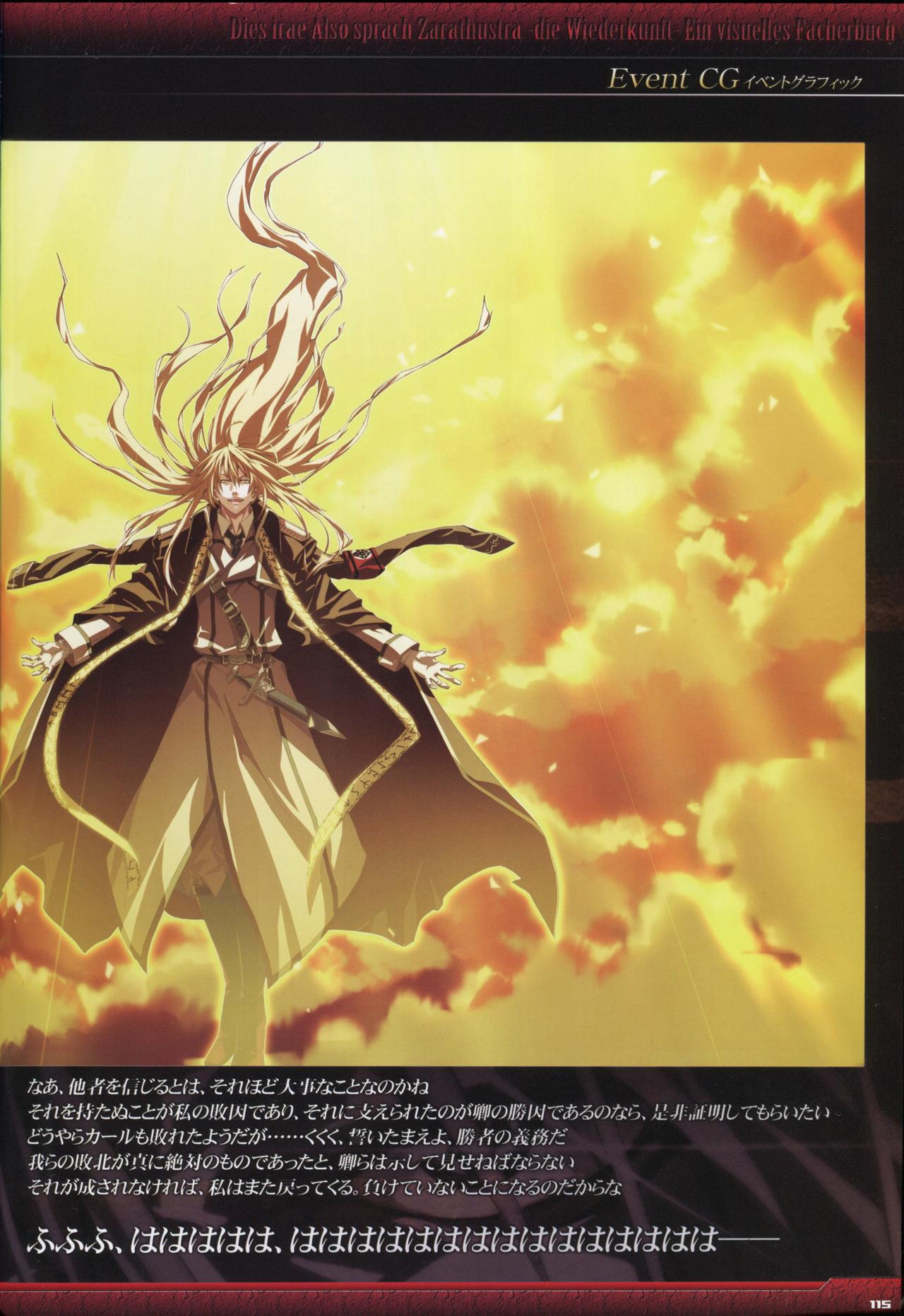 怒りの日ビジュアルファンブック-ブラックブック