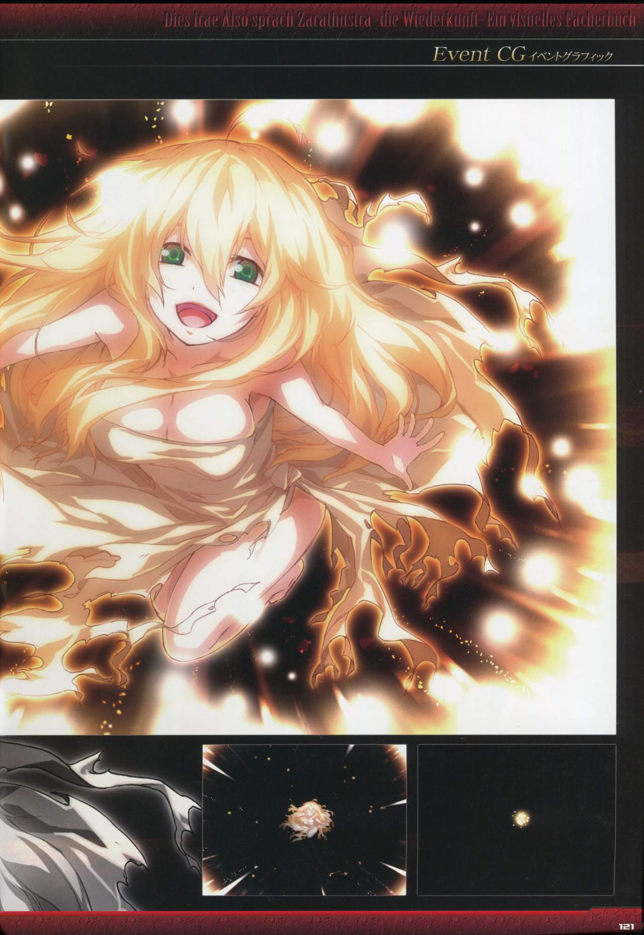 怒りの日ビジュアルファンブック-ブラックブック