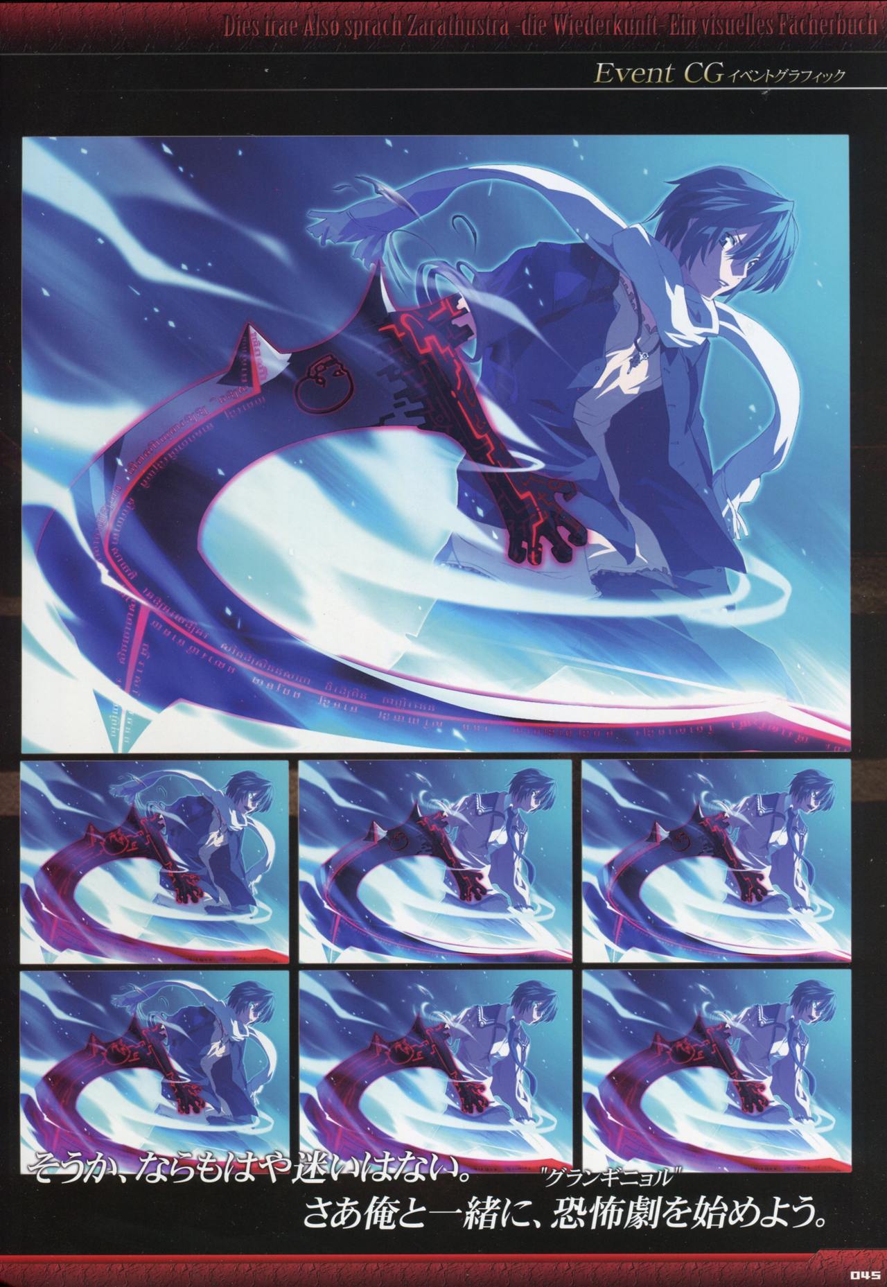 怒りの日ビジュアルファンブック-ブラックブック