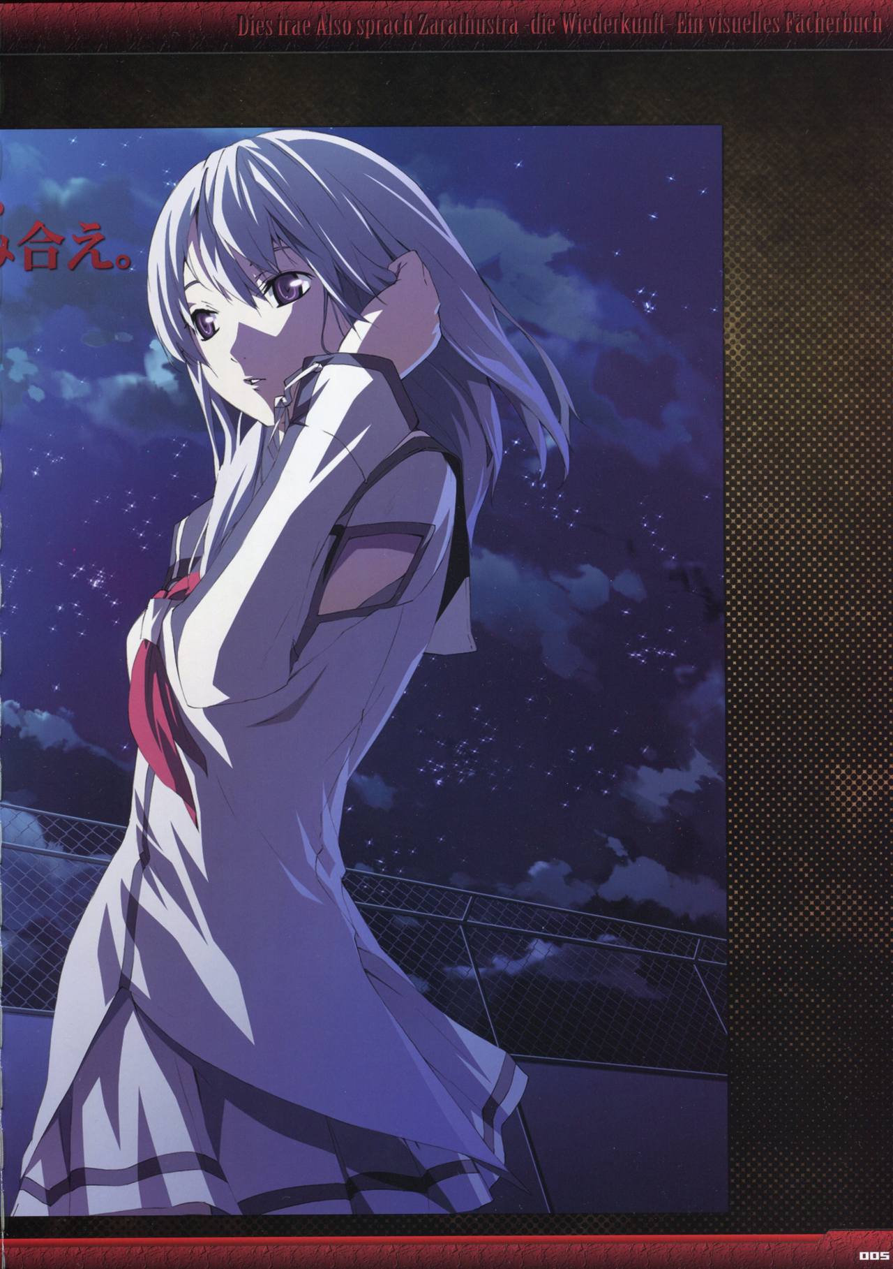 怒りの日ビジュアルファンブック-ブラックブック