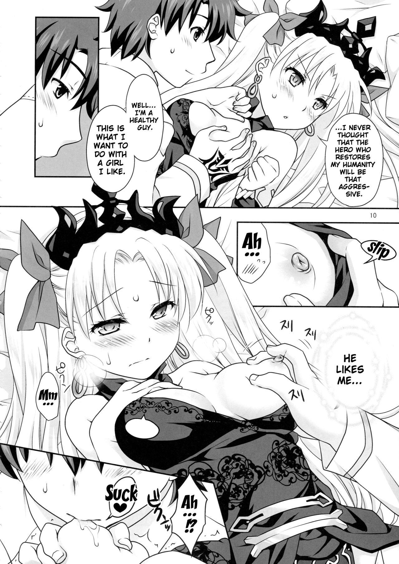 (COMIC1☆11) [まりも屋 (もりまりも)] エレちゃんとイチャラブH (Fate/Grand Order) [英訳]