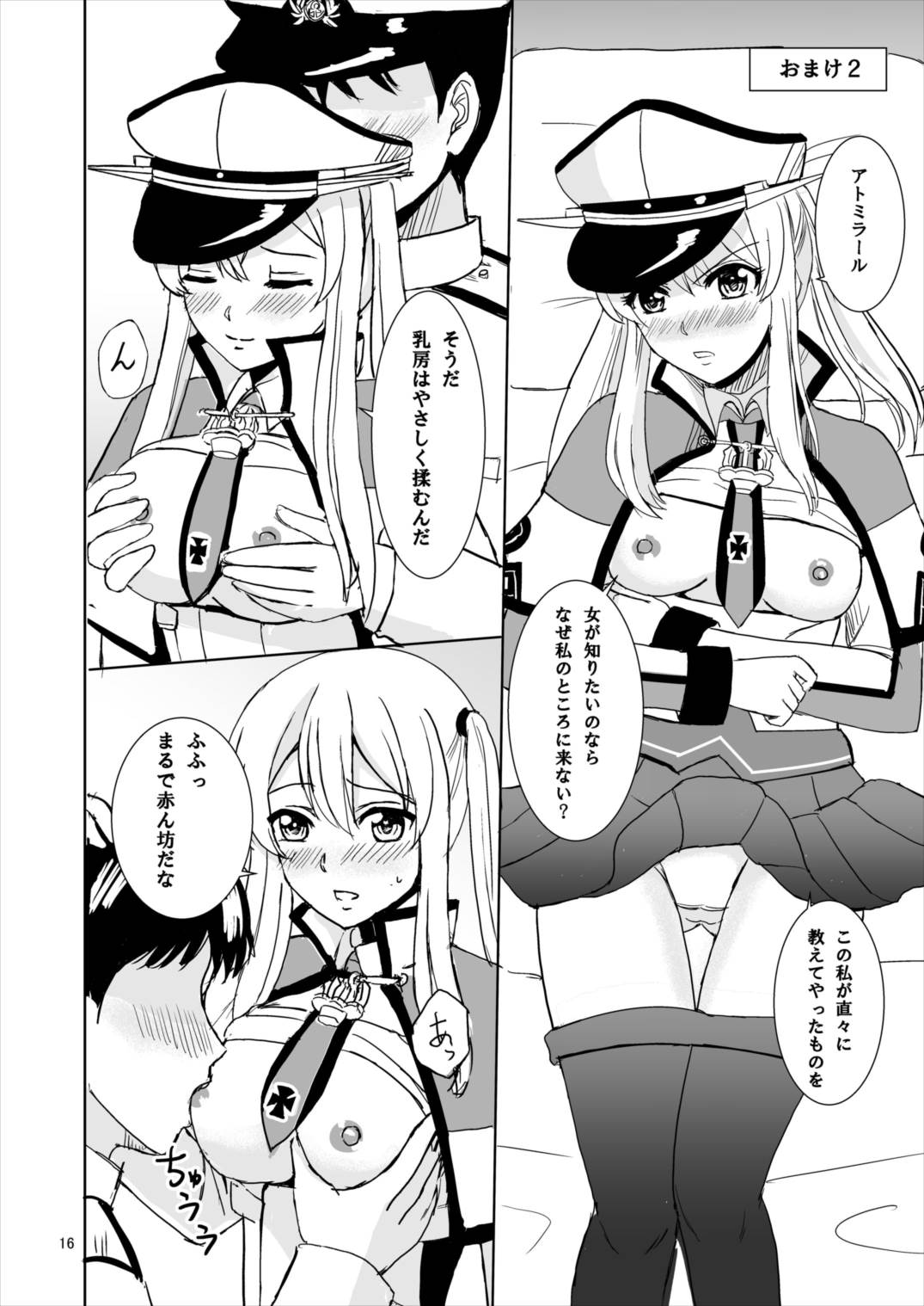 [檸檬亭 (大河渡)] 艦娘華物語 (艦隊これくしょん -艦これ-) [DL版]