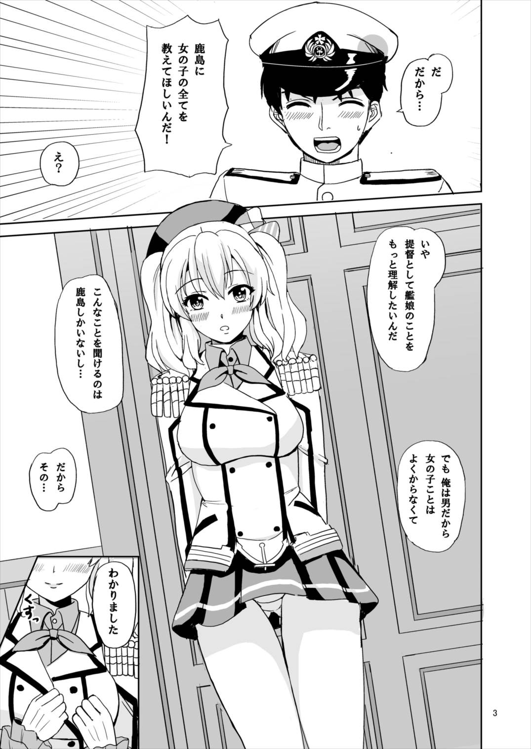 [檸檬亭 (大河渡)] 艦娘華物語 (艦隊これくしょん -艦これ-) [DL版]