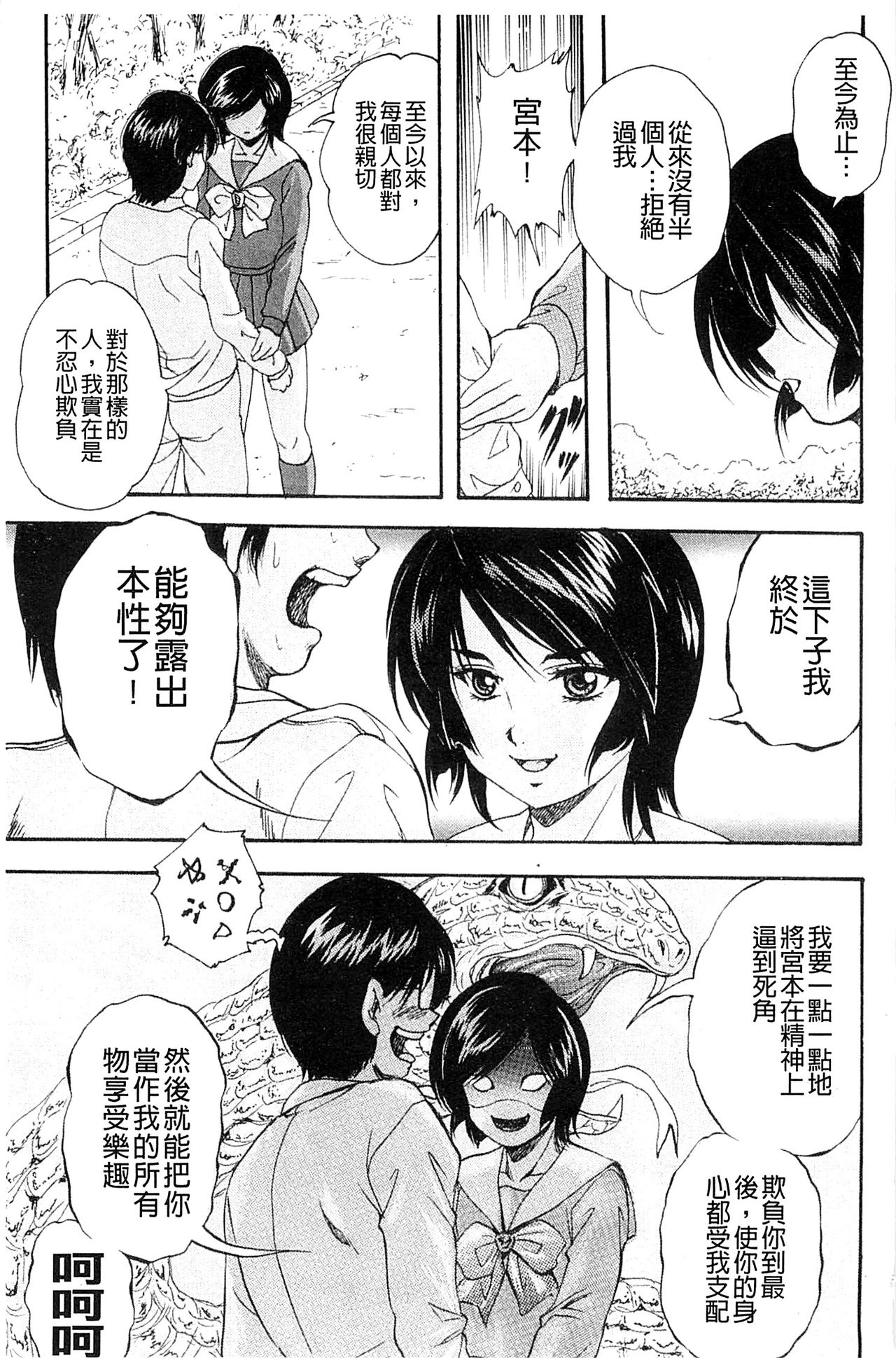 [くりつよしひろ] 愛という名の支配の原理 [中国翻訳]