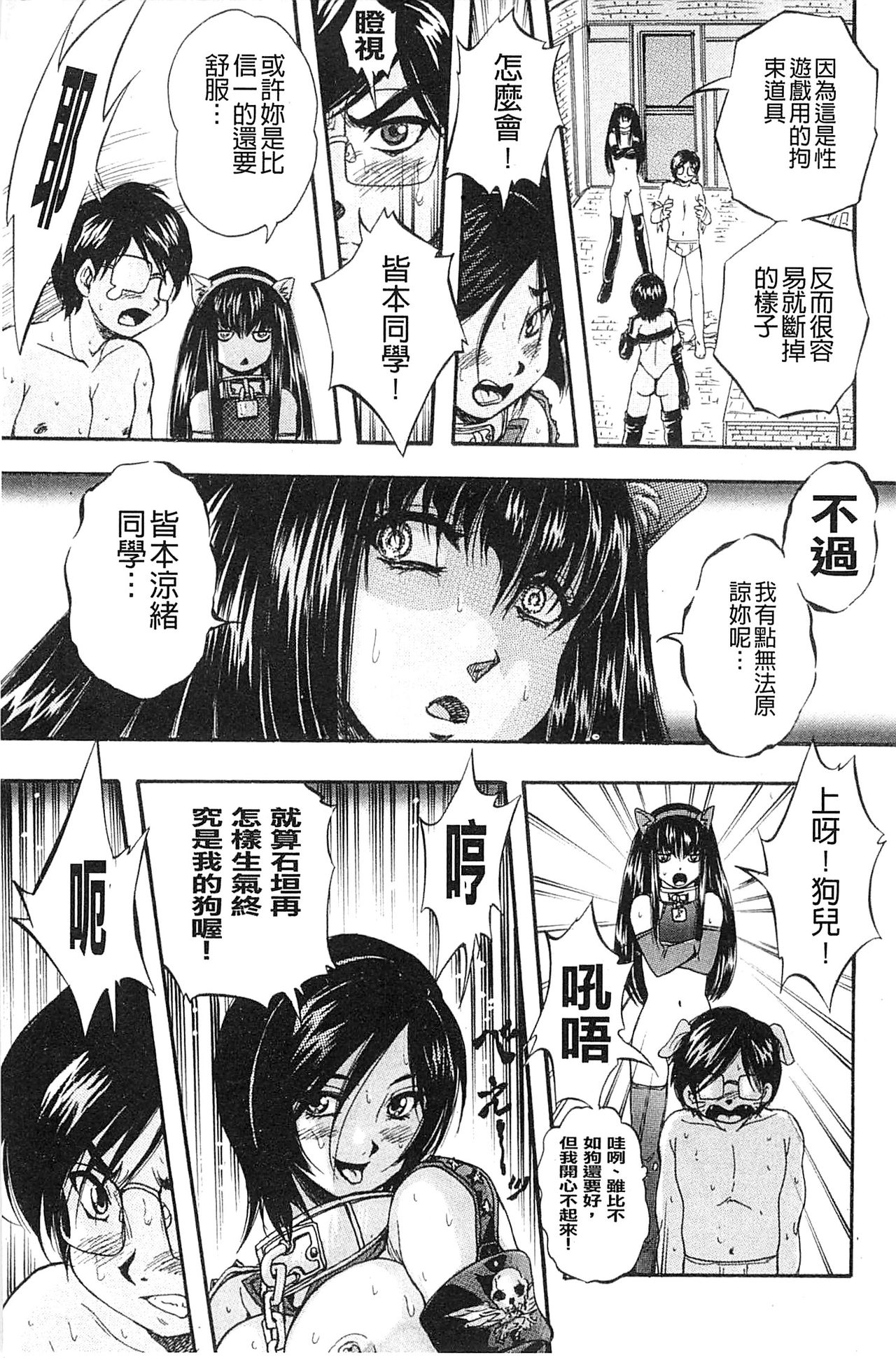 [くりつよしひろ] 愛という名の支配の原理 [中国翻訳]