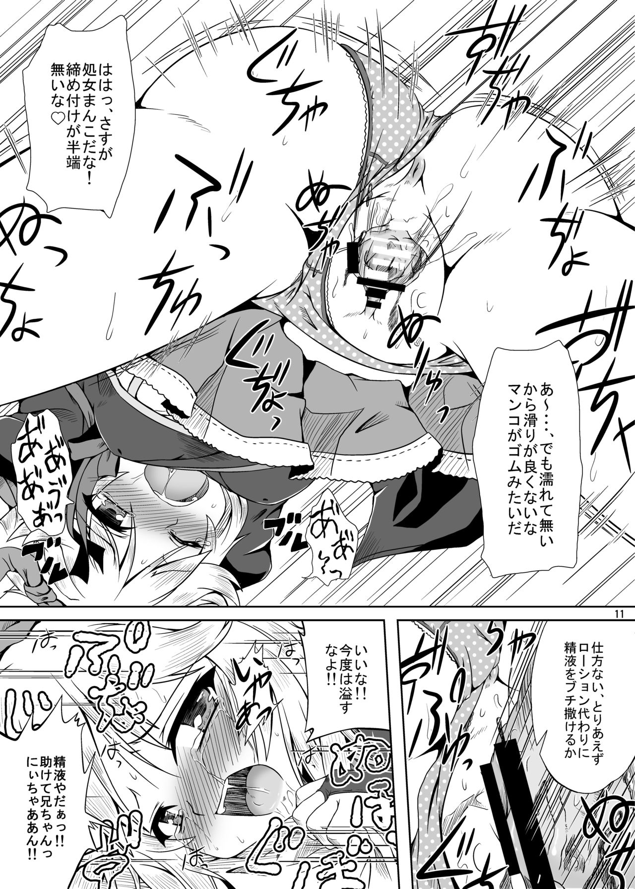 [かめぽてる (戌月ジロウ)] ルンルンFUCKお～しゃんずっ!! (ルーンファクトリー オーシャンズ) [DL版]