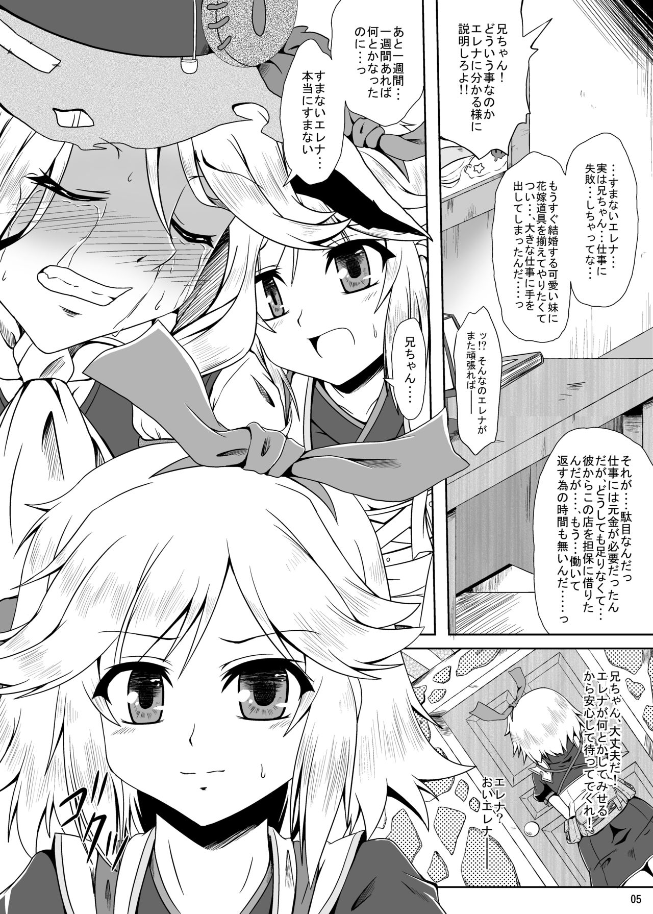 [かめぽてる (戌月ジロウ)] ルンルンFUCKお～しゃんずっ!! (ルーンファクトリー オーシャンズ) [DL版]