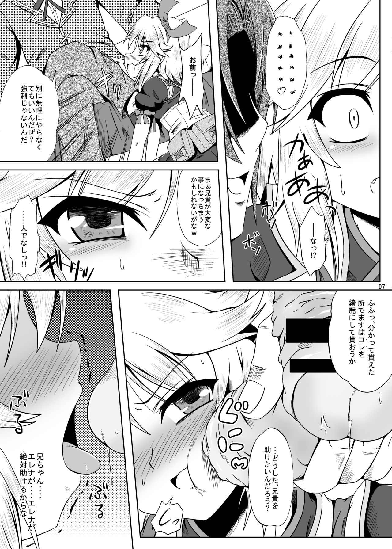 [かめぽてる (戌月ジロウ)] ルンルンFUCKお～しゃんずっ!! (ルーンファクトリー オーシャンズ) [DL版]