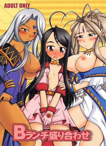 (C73) [RPGカンパニー2 (よろず)] Bランチ盛り合わせ (よろず)