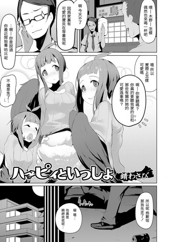 [錆わさび] ハーピィといっしょ (モンスター娘との契り) [中国翻訳] [DL版]