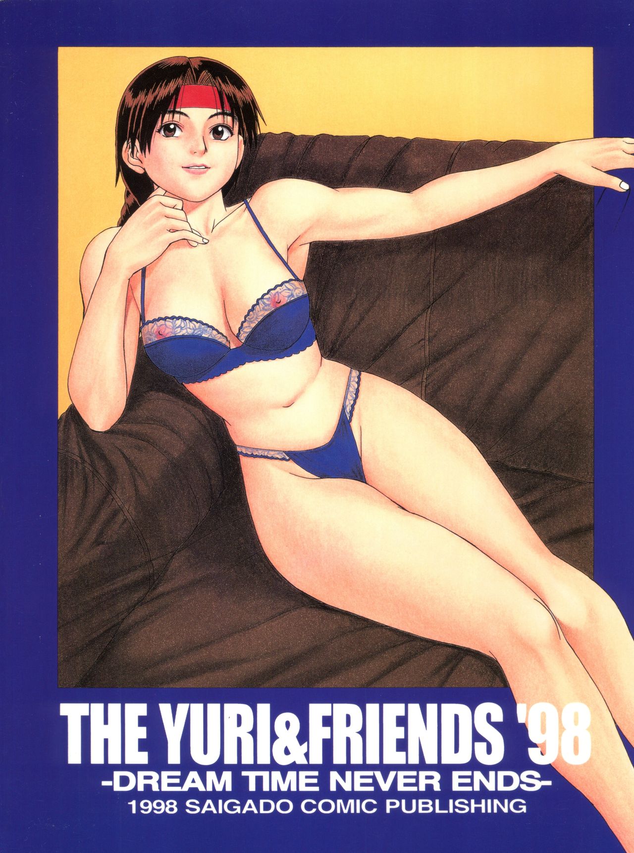 (Cレヴォ24) [彩画堂 (異食同元)] THE YURI&FRIENDS '98 (キング･オブ･ファイターズ)