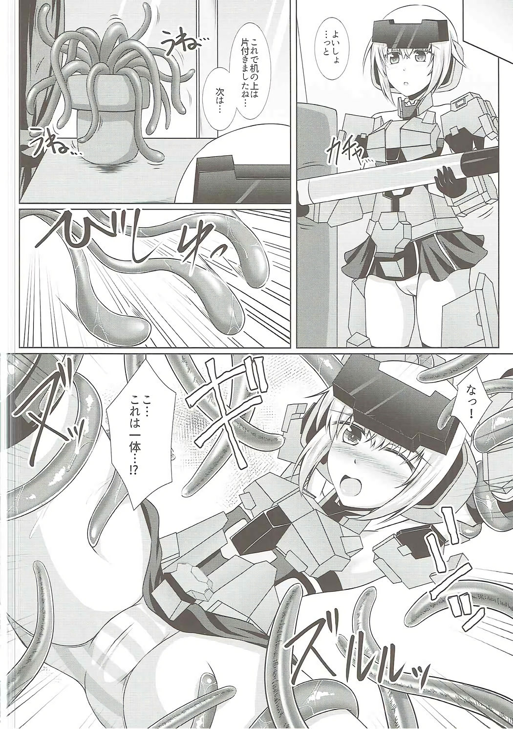 (COMIC1☆11) [大正ロマネスク (遠野すいか)] 轟雷蝕姦 (フレームアームズ・ガール)