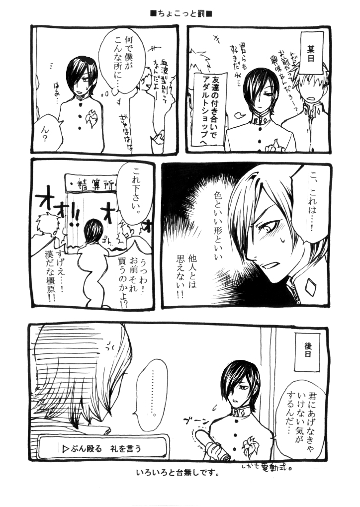 とみお — 10年以上前に描いた漫画の詰め合わせ2【ペルソナ2/淳達】