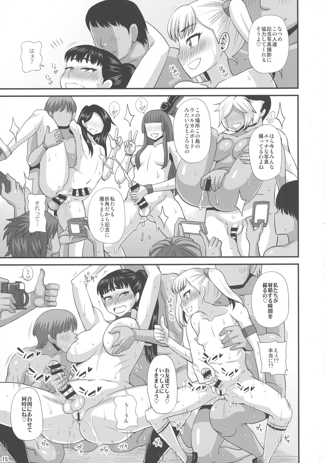 (ふたけっと13) [ふたなるん (紅ゆーじ)] ふたなりヌーディストバカンス